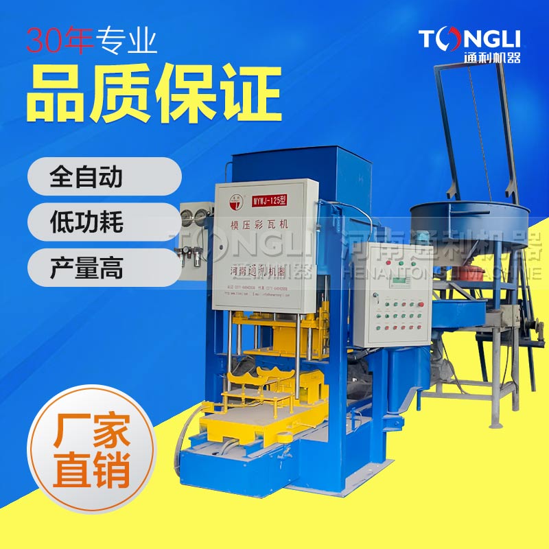 怎樣使用數(shù)控彩瓦機？