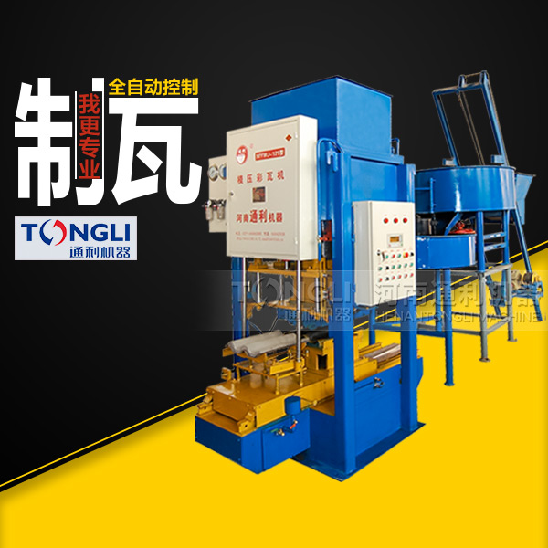 市場上常見的水泥彩瓦機有些型號？